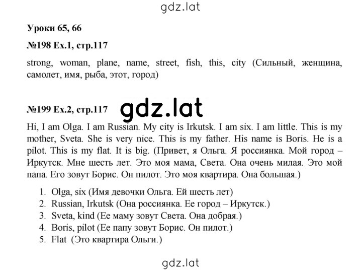 Решение задания № 117 — страница 1