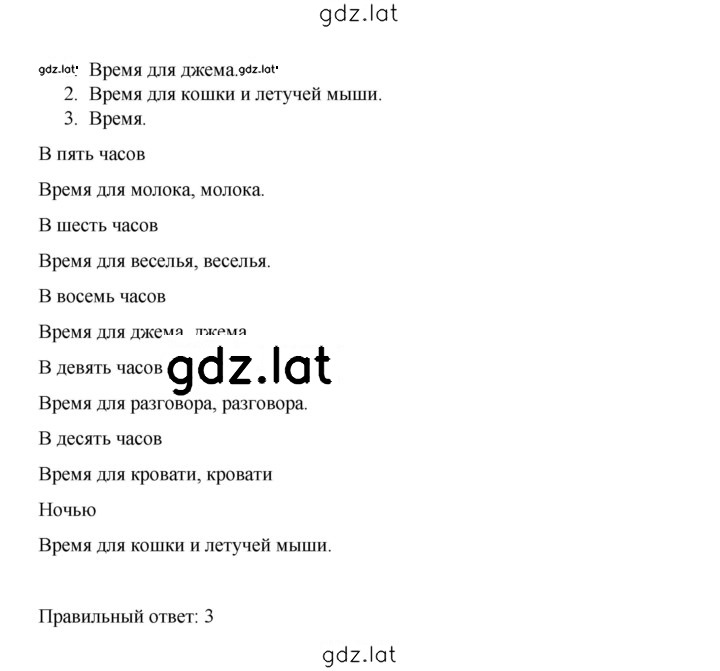 Решение задания № 52 — страница 2