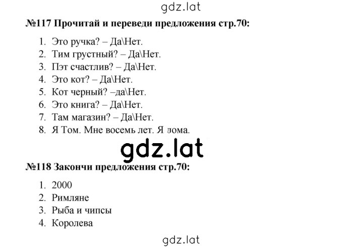 Решение задания № 70 — страница 1