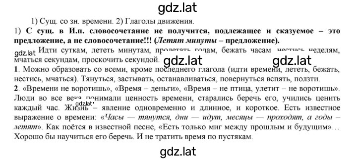 Решение задания № 120 — страница 1