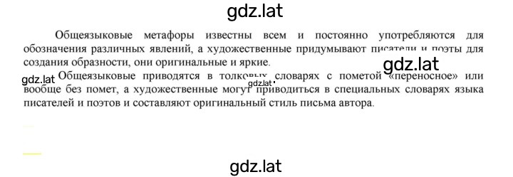 Решение задания № 121 — страница 1