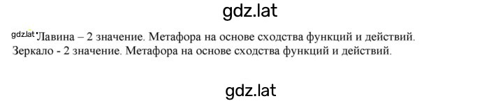 Решение задания № 122 — страница 1