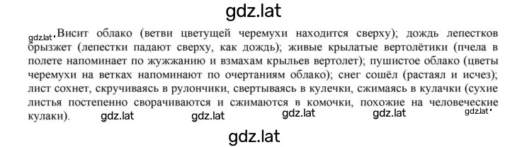Решение задания № 127 — страница 1