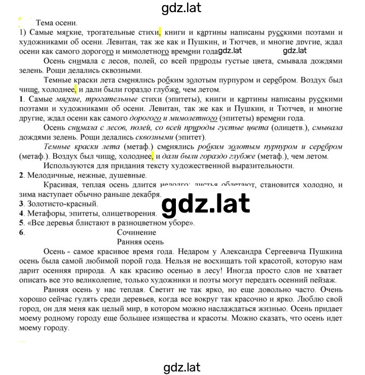 Решение задания № 134 — страница 1