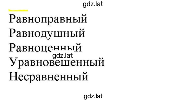 Решение задания № 142 — страница 1