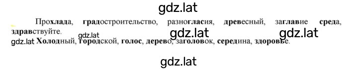 Решение задания № 178 — страница 1