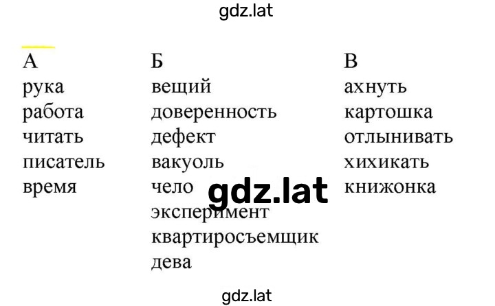 Решение задания № 219 — страница 1
