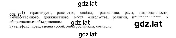 Решение задания № 221 — страница 1