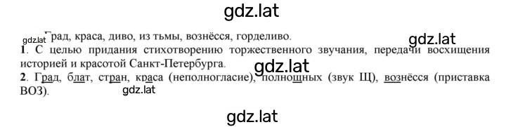 Решение задания № 225 — страница 1