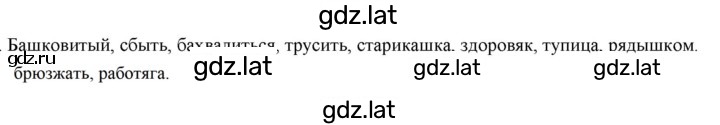 Решение задания № 227 — страница 1