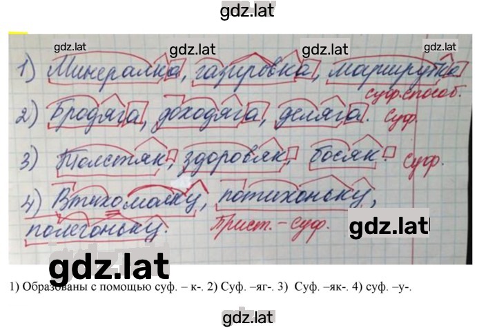 Решение задания № 228 — страница 1