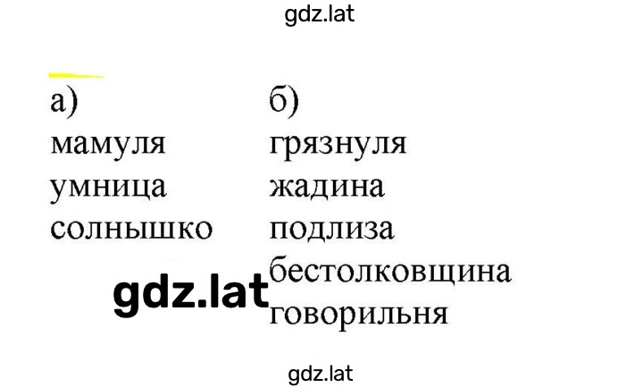Решение задания № 229 — страница 1