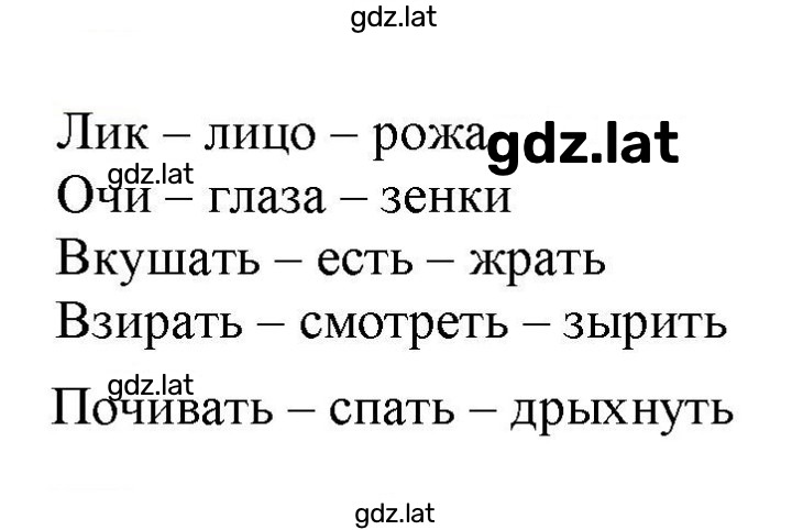 Решение задания № 231 — страница 1