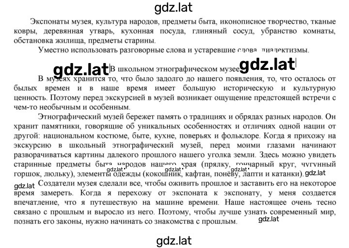 Решение задания № 236 — страница 1