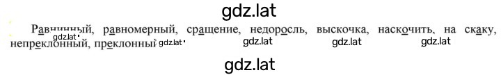 Решение задания № 237 — страница 1