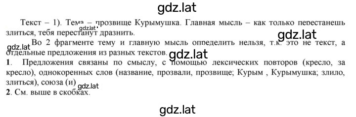 Решение задания № 24 — страница 1