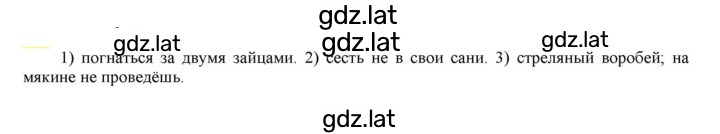 Решение задания № 247 — страница 1