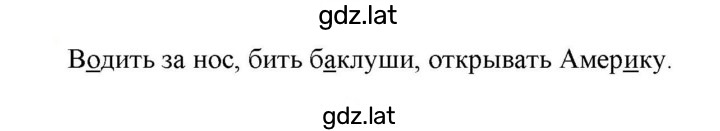Решение задания № 252 — страница 1