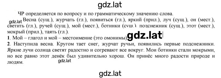 Решение задания № 263 — страница 1