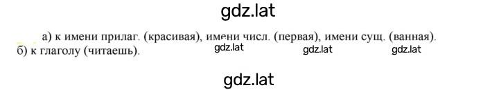 Решение задания № 267 — страница 1
