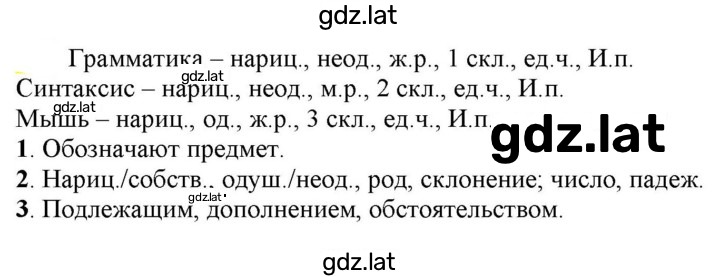 Решение задания № 270 — страница 1
