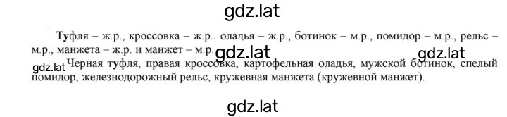Решение задания № 273 — страница 1