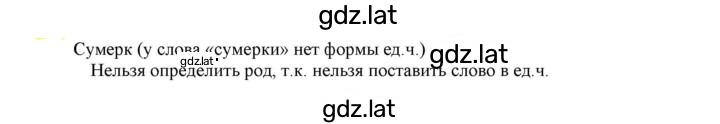 Решение задания № 276 — страница 1