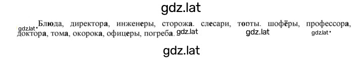 Решение задания № 279 — страница 1