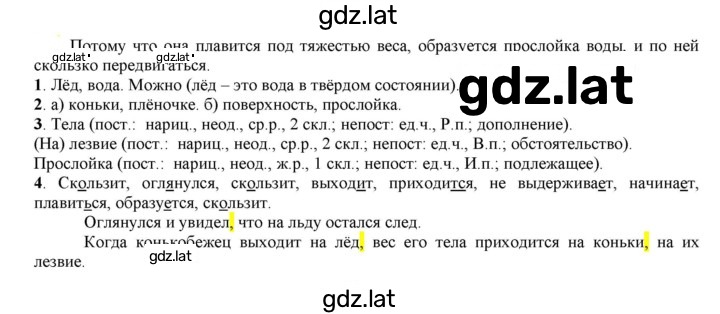 Решение задания № 282 — страница 1