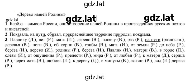 Решение задания № 287 — страница 1