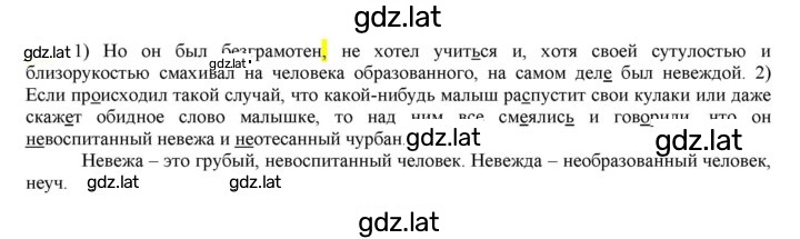 Решение задания № 295 — страница 1