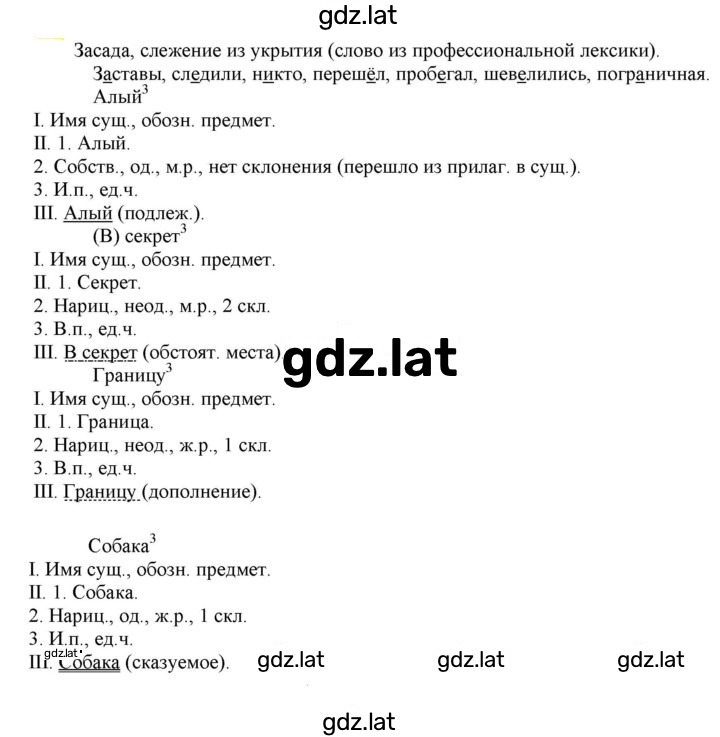 Решение задания № 299 — страница 1