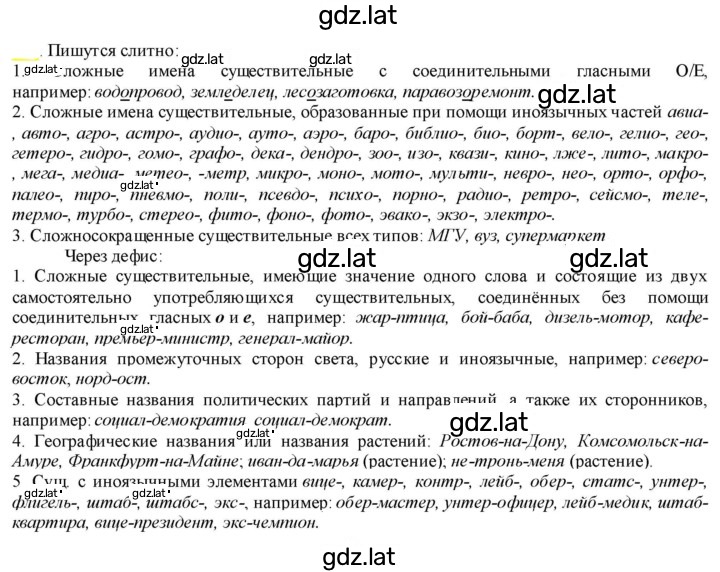 Решение задания № 326 — страница 1