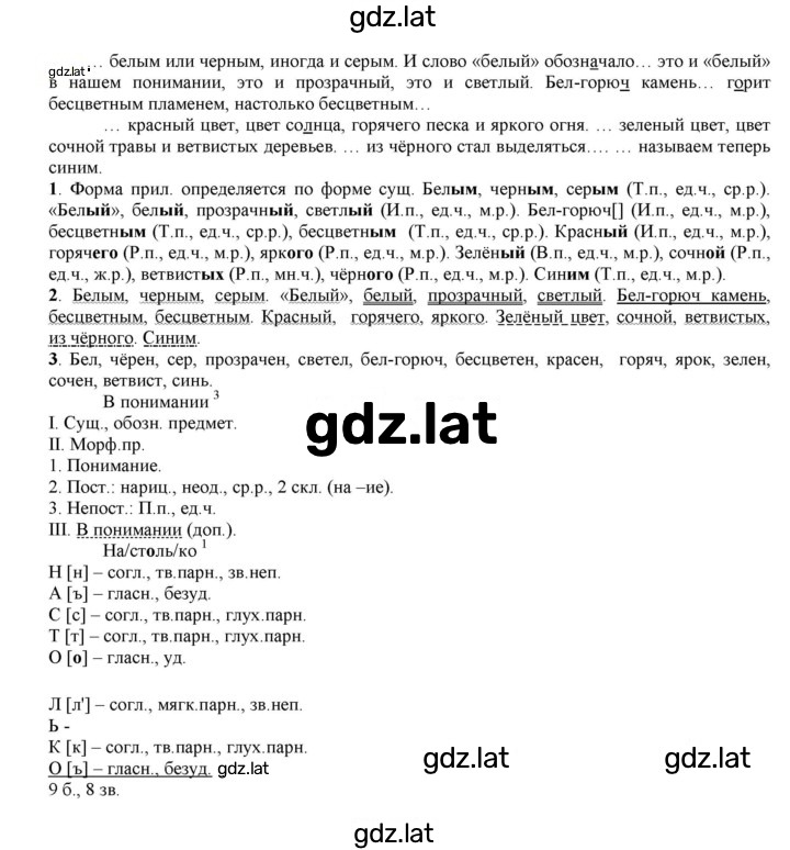 Решение задания № 350 — страница 1
