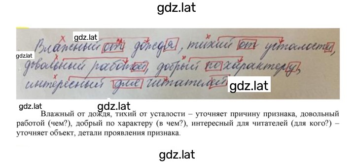 Решение задания № 351 — страница 1