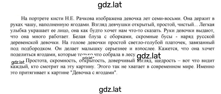 Решение задания № 361 — страница 1