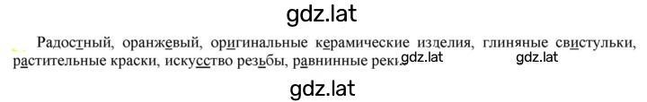 Решение задания № 372 — страница 1