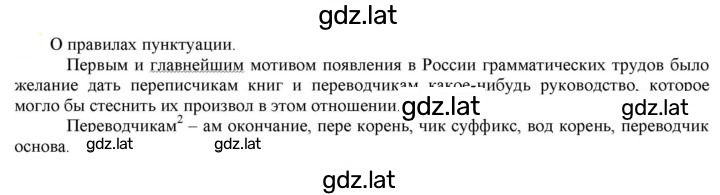 Решение задания № 373 — страница 1