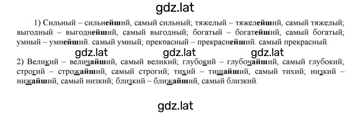 Решение задания № 374 — страница 1