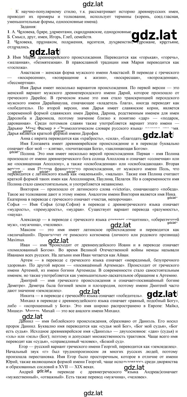 Решение задания № 38 — страница 1