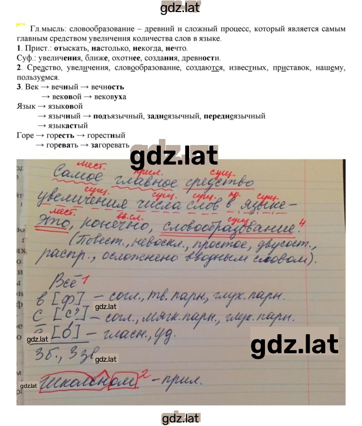 Решение задания № 48 — страница 1