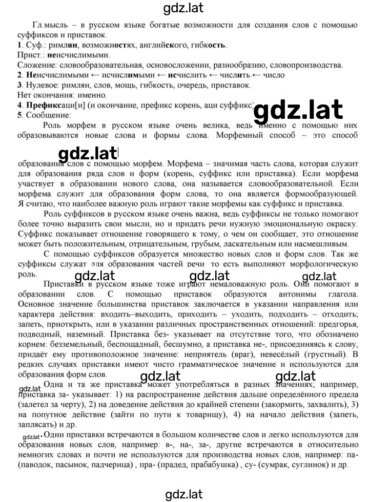 Решение задания № 49 — страница 1