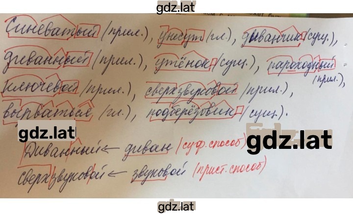 Решение задания № 73 — страница 1