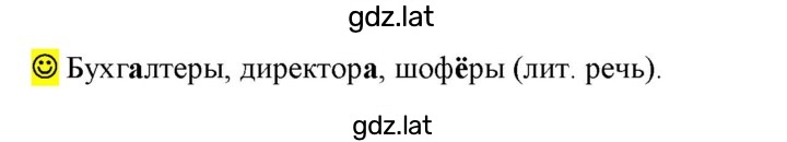 Решение задания № стр. 122 — страница 1
