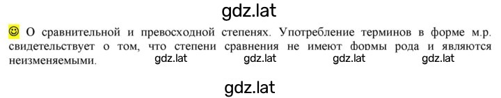 Решение задания № стр. 155 — страница 1