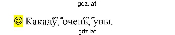 Решение задания № стр. 24 — страница 1
