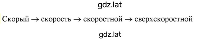 Решение задания № стр. 37 — страница 1