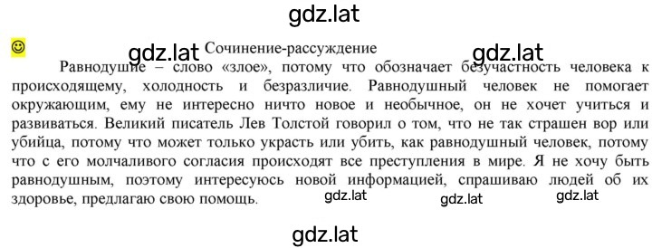 Решение задания № стр. 67 — страница 1