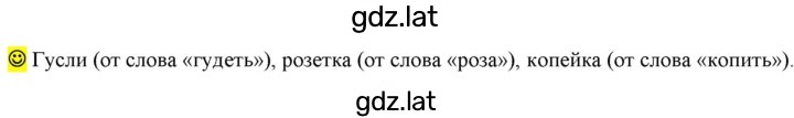Решение задания № стр. 71 — страница 1