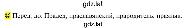 Решение задания № стр. 74 — страница 1